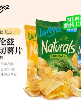 lorenz劳仑兹薯片土豆片薯条迷迭香德国进口笑脸鬼脸膨化零食品解