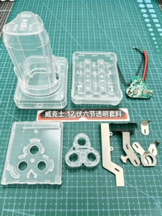 替代透明威克士12V6节锂电池配件适配原装充电器充电130\132\135