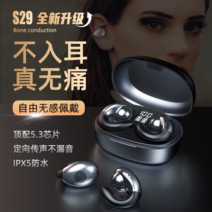 蓝牙耳机无线不入耳挂耳式降噪运动跑步超长待机2025新款类骨传导