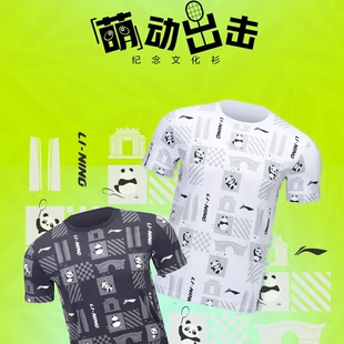 2024汤尤杯纪念文化衫 lining/李宁羽毛球服圆领T恤成都熊猫元素