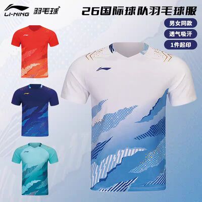 李宁2026国际球队大赛服