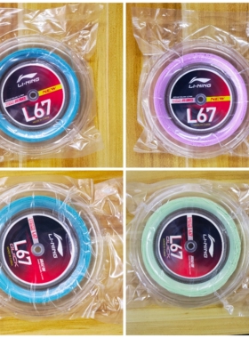 LINING/李宁 羽毛球线高弹羽拍线大盘线N68/N65/1号线L67Q大盘L64