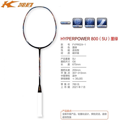 凯胜羽毛球拍力量全能型