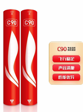 lining/李宁羽毛球 C90C50/D8/D1鸭毛球专业比赛用球飞行稳定耐打