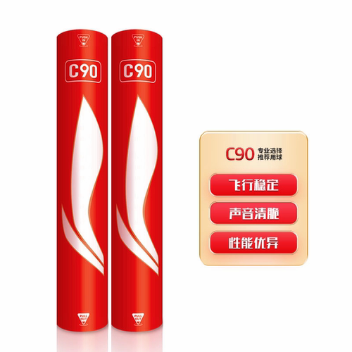 李宁羽毛球飞行稳定耐打赛事用球