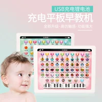 Trẻ em có thể sạc lại máy tính bảng đồ chơi máy tính học tập ipad máy đọc sách tiếng Anh bé giáo dục sớm món quà khai sáng - Đồ chơi giáo dục sớm / robot robot đồ chơi thông minh