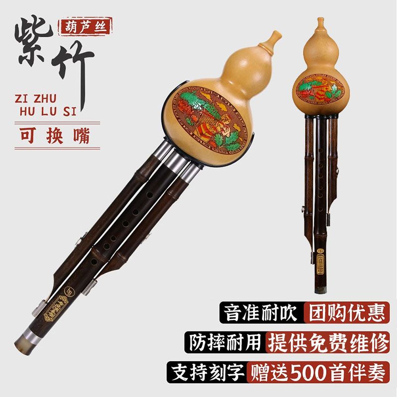 天然紫竹防摔葫芦丝c调乐器初学小学生专用专业演奏型成人降b调