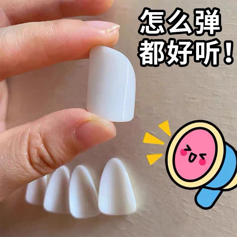 琵琶指甲儿童成人尼龙赛璐璐琵琶专用初学专业级演奏白色粉色胶布