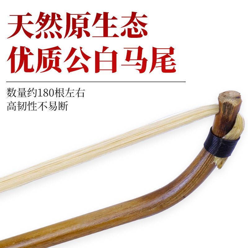 二胡弓子78公分入门初学