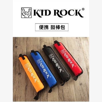 架子鼓通用鼓棒包手提收