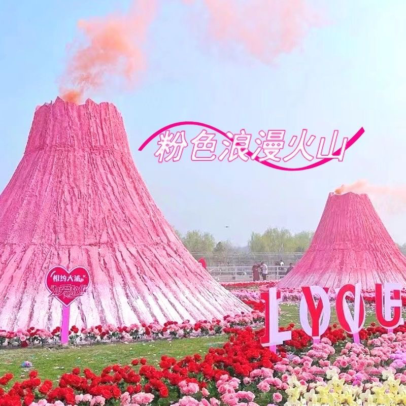 网红火山喷发泡沫雕塑仿真火山打卡拍照户外装饰造景花海引流摆件
