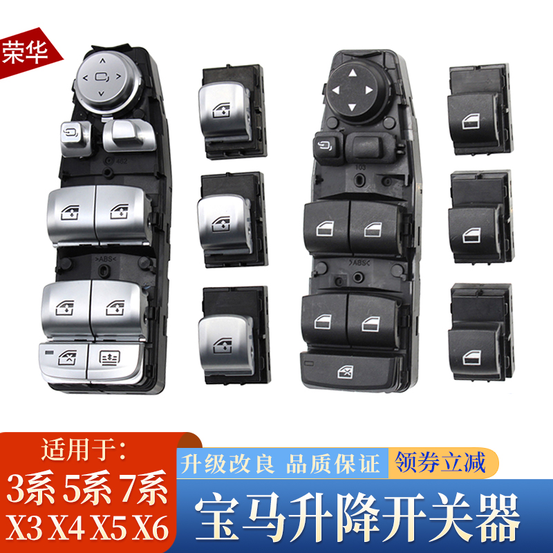 适用宝马1系3系5系7系左前玻璃升降开关器X3X4X5X6Z4车门升降器键