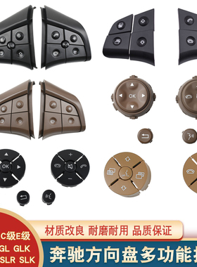 适用奔驰S级R级方向盘按键ML GL CLS SLKR多功能巡航旋钮W164 166