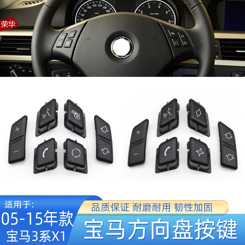 固迪赛方向盘多功能旋钮盖宝马