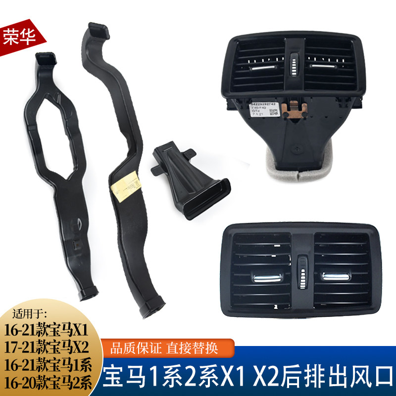 适用宝马后排空调出风口