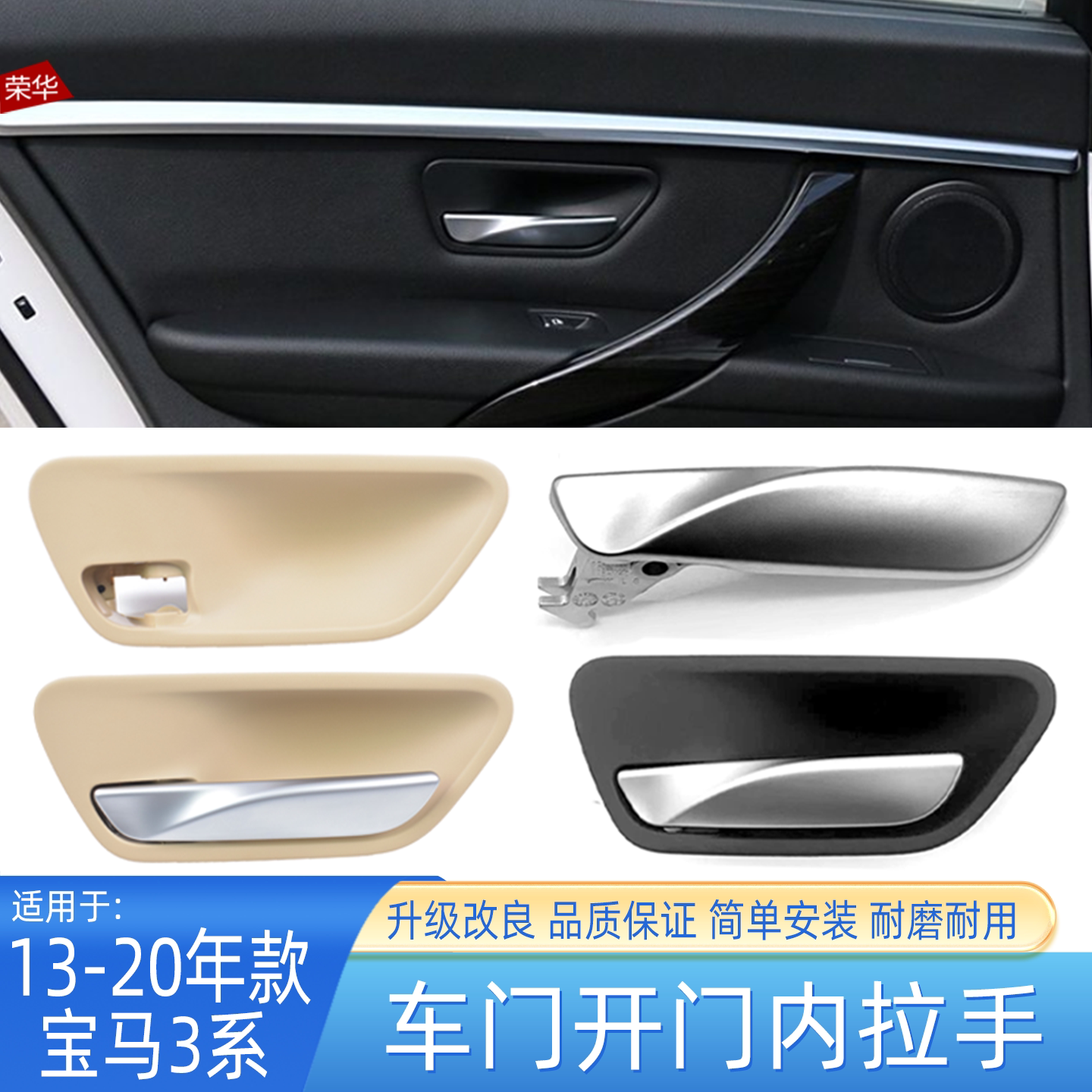 适用于宝马3系4系车门内拉手门碗3系GT F30 F35左右门碗开关扣手