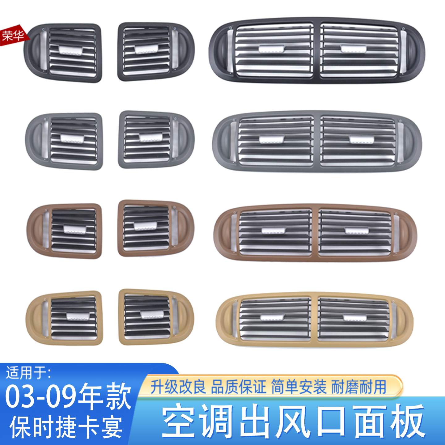 保时捷卡宴955/9PA出风口面板