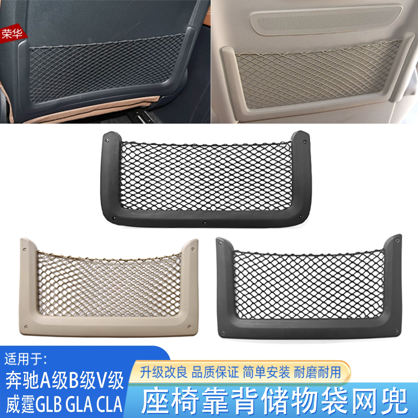 奔驰座椅背储物袋网兜收纳袋