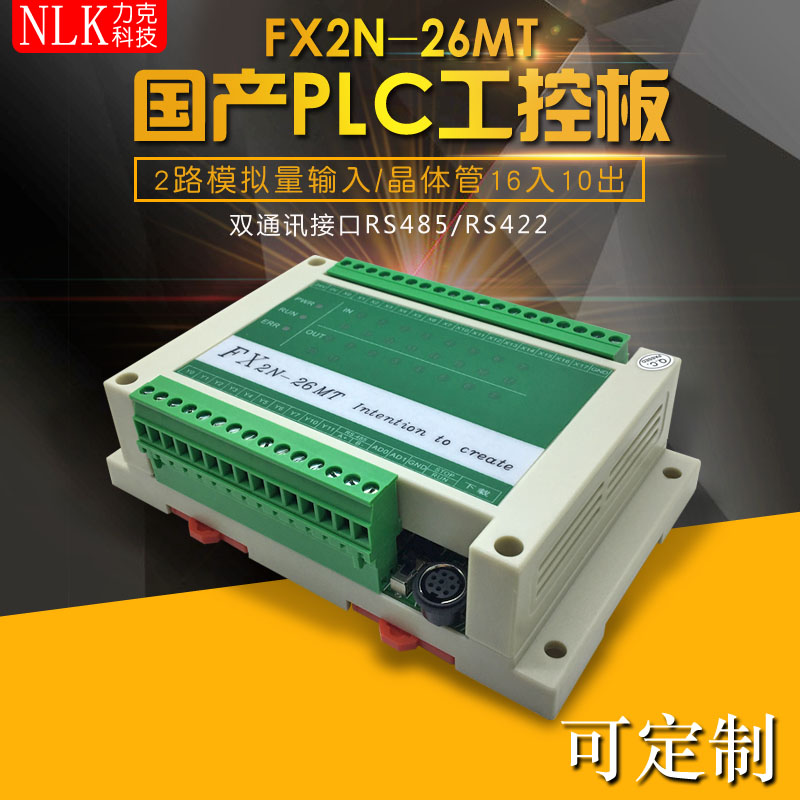 FX2N-26MT工控板 国产PLC、PLC板、PLC工控板、在线下载、监控_虎窝淘