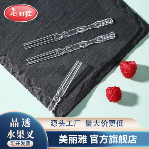 美丽雅晶透水果叉100支一次性水果竹节叉点心月饼叉塑料叉蛋糕