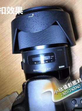 适马 50 1.4 遮光罩   适马50 1.4 EX DG HSM 遮光罩 可反扣77mm