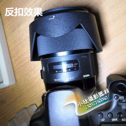 适马 50 1.4 遮光罩   适马50 1.4 EX DG HSM 遮光罩 可反扣77mm