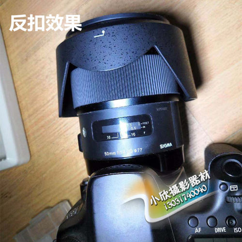适马 50 1.4 遮光罩   适马50 1.4 EX DG HSM 遮光罩 可反扣77mm