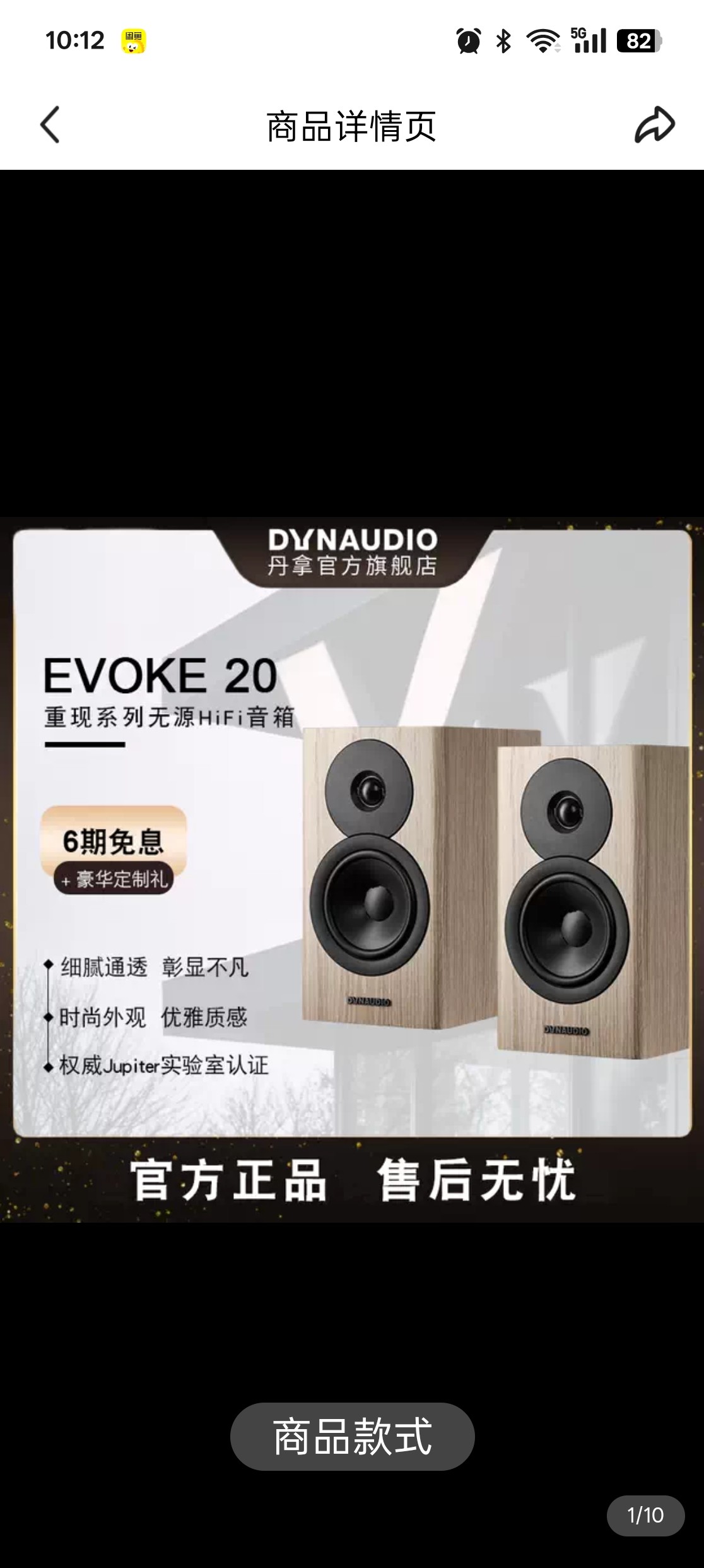 Dynaudio/丹拿 Evoke