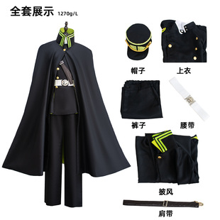 终结的炽天使cos服百夜优一郎米迦尔动漫cosplay套装超长披风全套