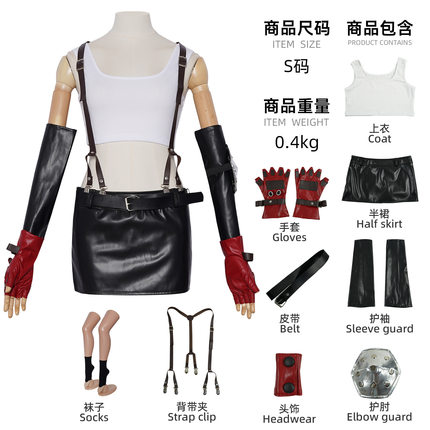 最终幻想7重制版cos服蒂法Tifa紧身背心皮裙cosplay二次元动漫服