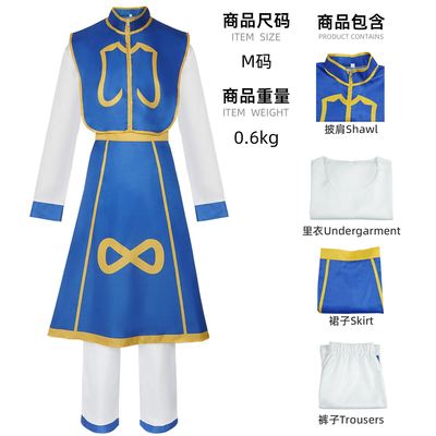全职猎人cos服万圣节Kurapika酷拉皮卡cosplay舞台表演服女装真人