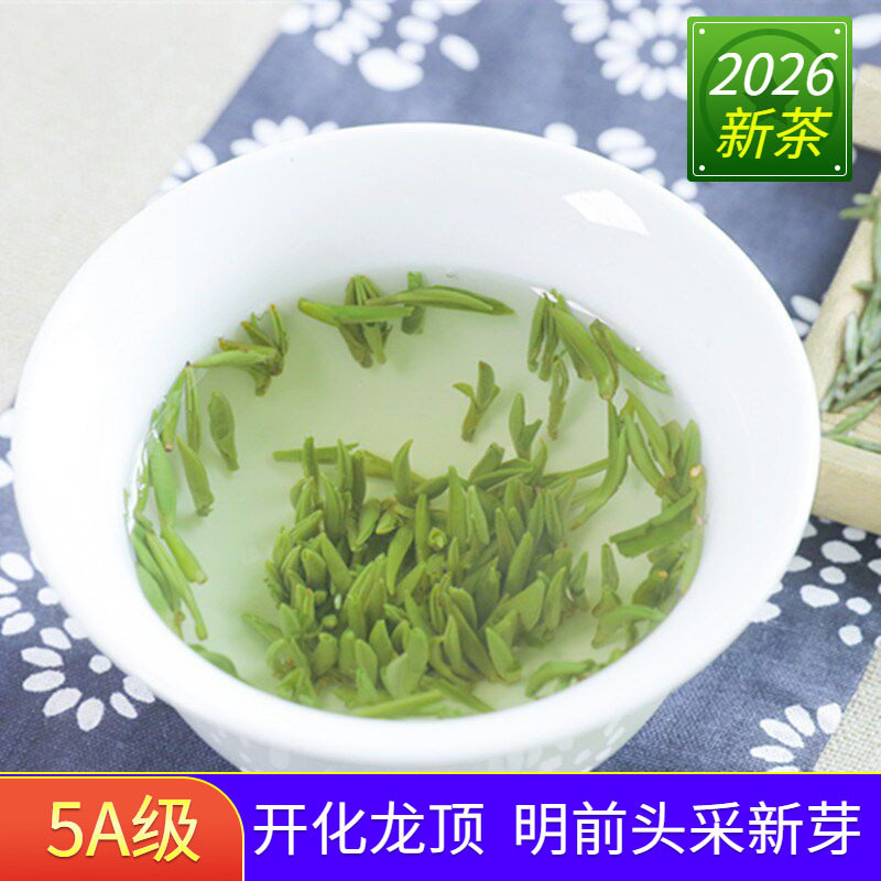 2026新茶头采开化龙顶茶明前茶精选绿茶高山茶雀舌250g原产地茶叶