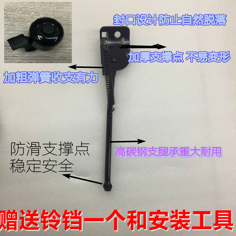 优贝儿童自行车通用脚撑童车停车架单车侧撑原厂配件141618寸侧梯