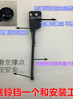 优贝儿童自行车通用脚撑童车停车架单车侧撑原厂配件141618寸侧梯