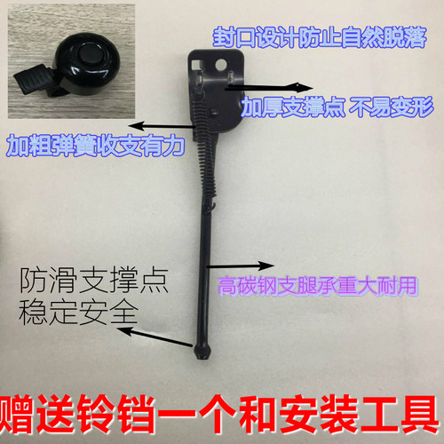 优贝儿童自行车通用脚撑童车停车架单车侧撑原厂配件141618寸侧梯