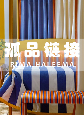RIMA进口原创手工纺织品家居布艺孤品链接