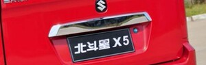 新款北斗星X5E 背门装饰件 背门电镀装饰件
