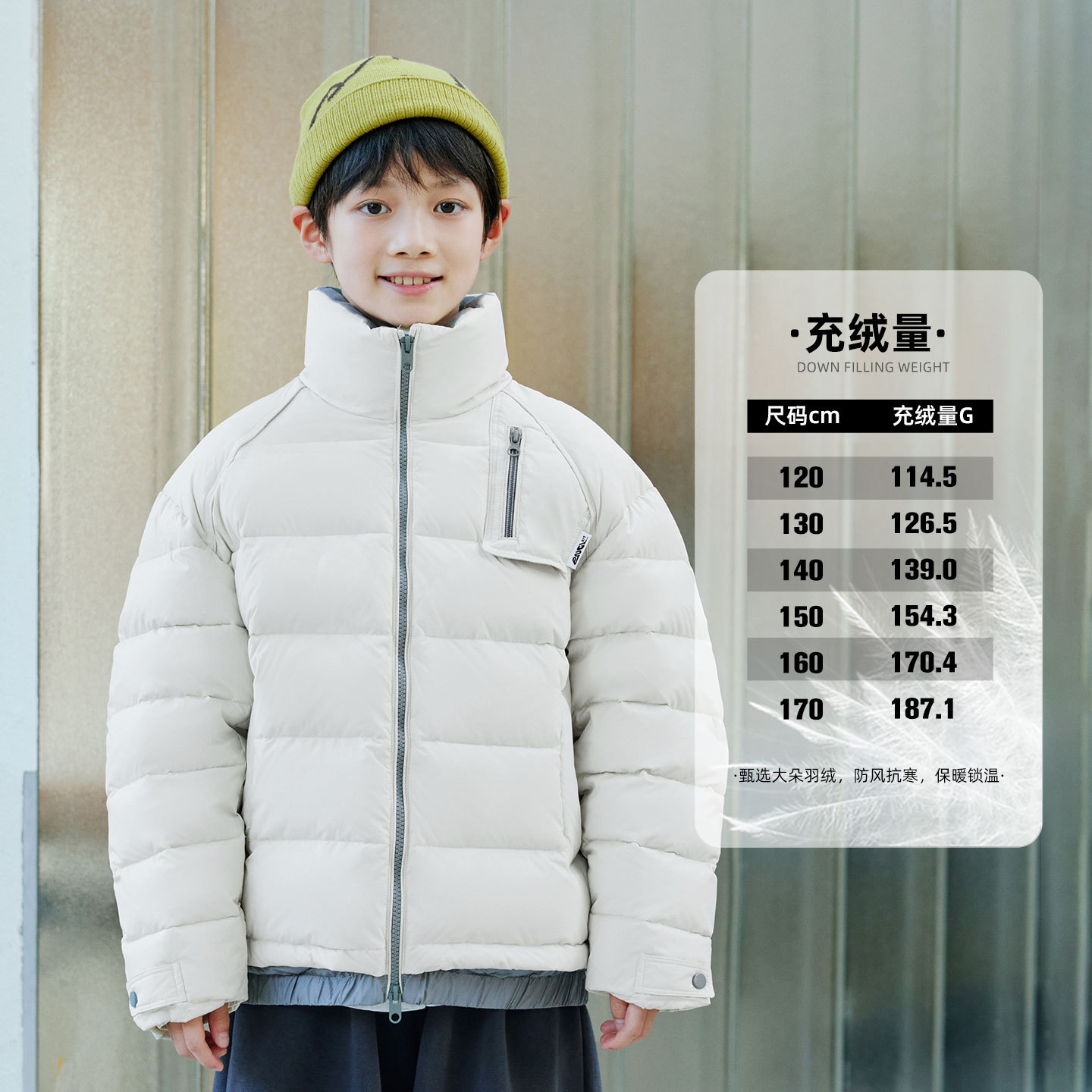 男孩新国标90白鸭绒外套儿童短款