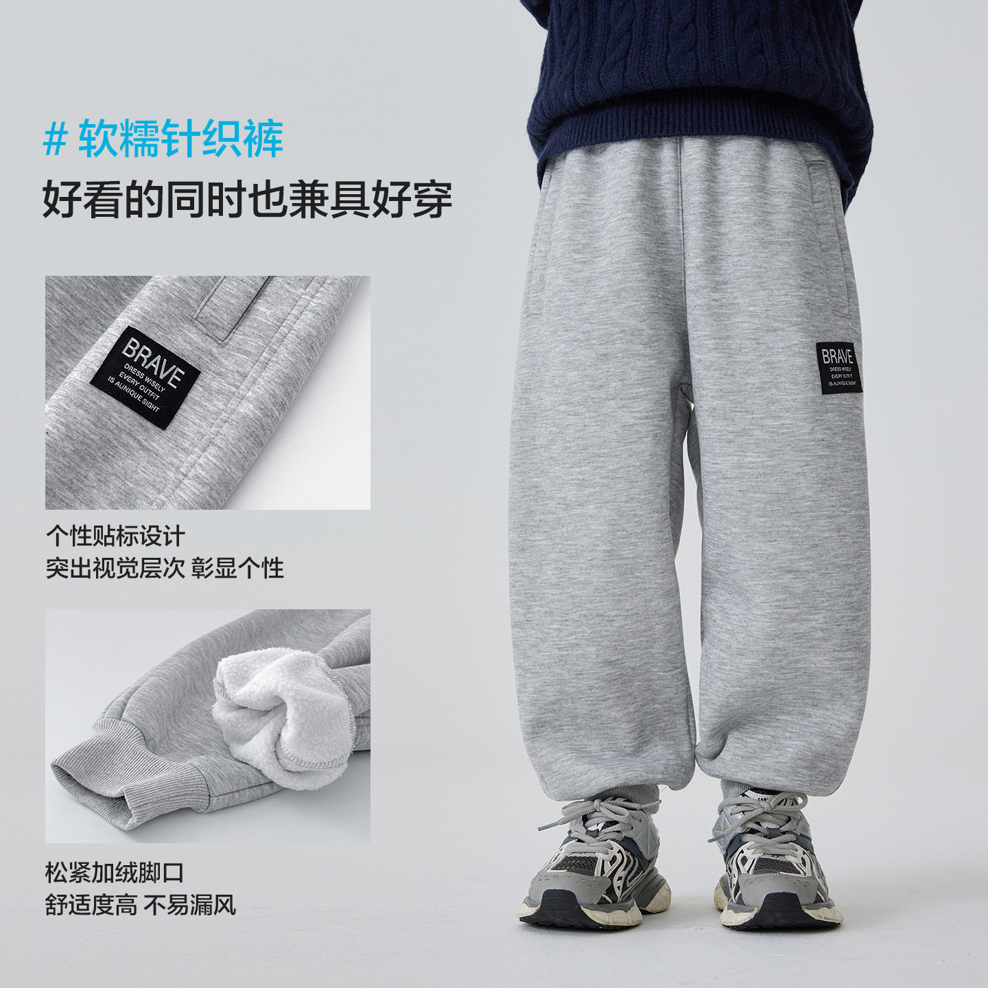 25冬新款男童洋气贴标卫裤加绒加厚中大儿童运动裤浅灰藏青色深灰