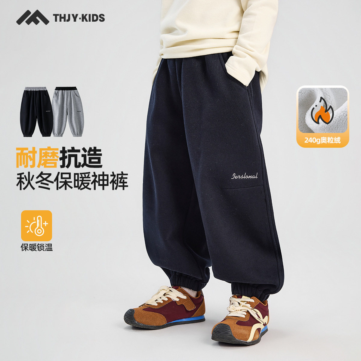 男童加绒卫裤松紧裤脚冬装儿童中大童加厚一体绒运动裤藏青花灰色