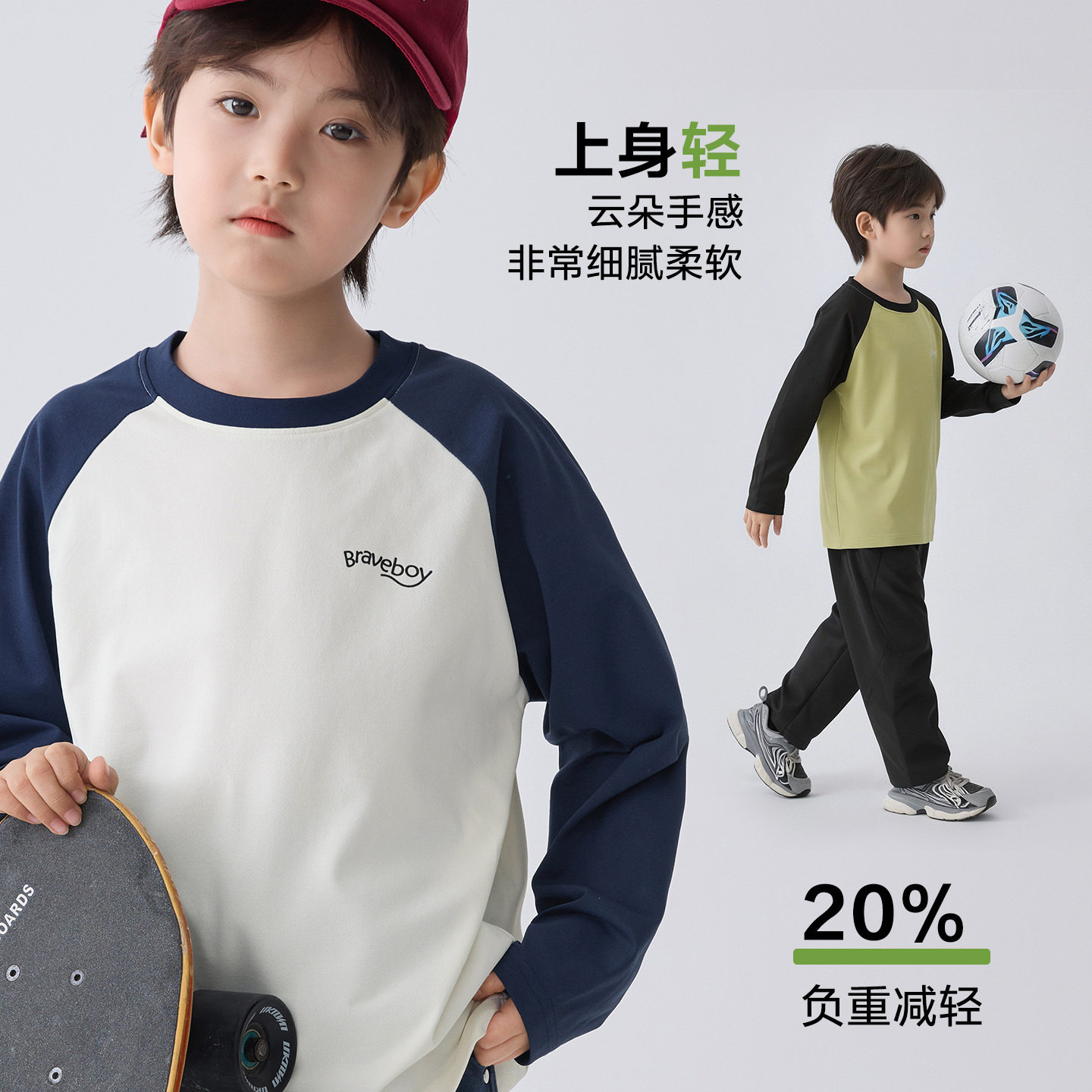 新款男童速干T恤春装中大童男孩韩版撞色长袖体恤衫110~180白绿色