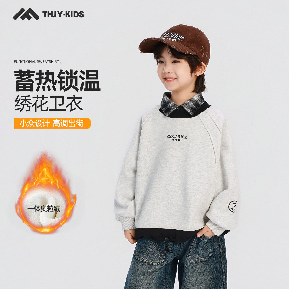 潮宝男童加绒卫衣儿童刺绣加厚一体绒上衣内搭休闲花灰色秋冬男孩