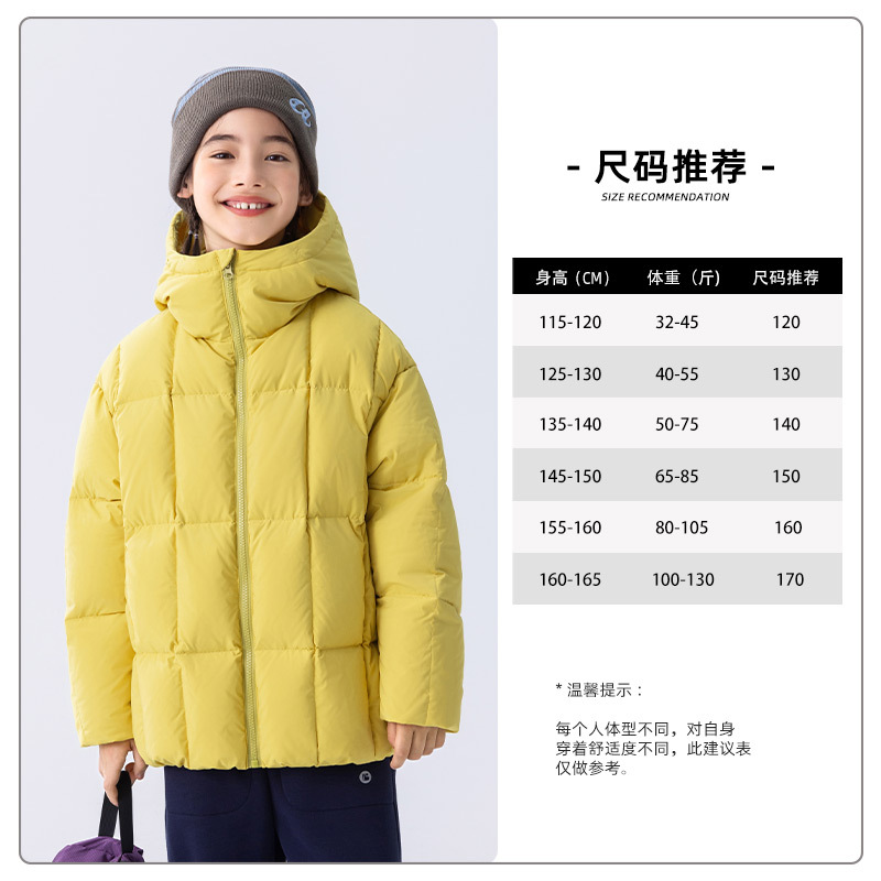 男孩白鸭绒帽户外套黄色紫