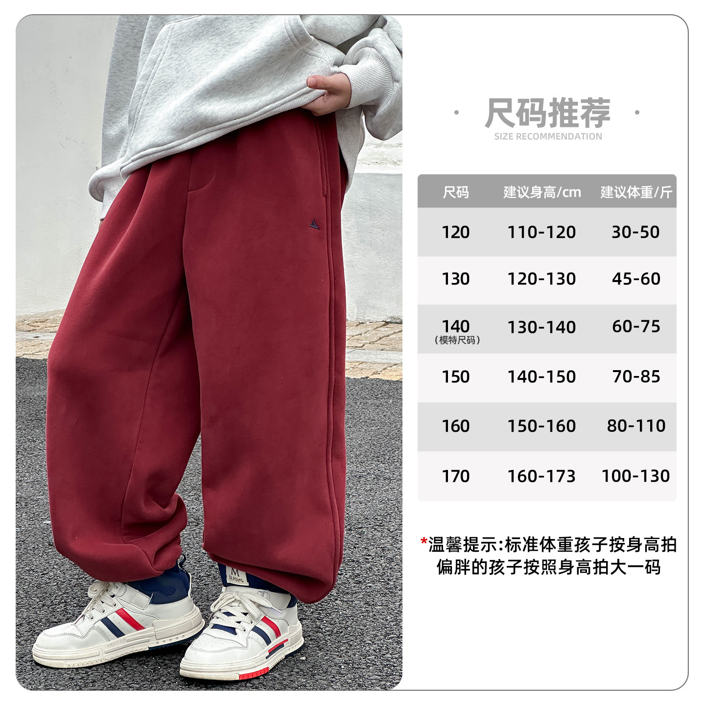 男孩保暖加绒运动裤男童红色卫裤