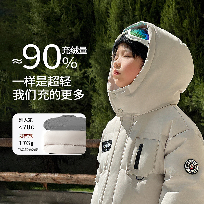 男孩中长款羽绒服韩版时尚儿童