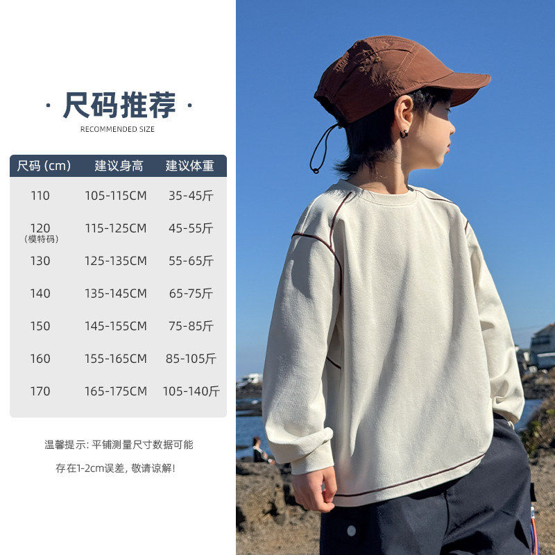 潮宝男孩长袖圆领体恤衫2026春装韩版休闲儿童内搭打底衫蓝米白色