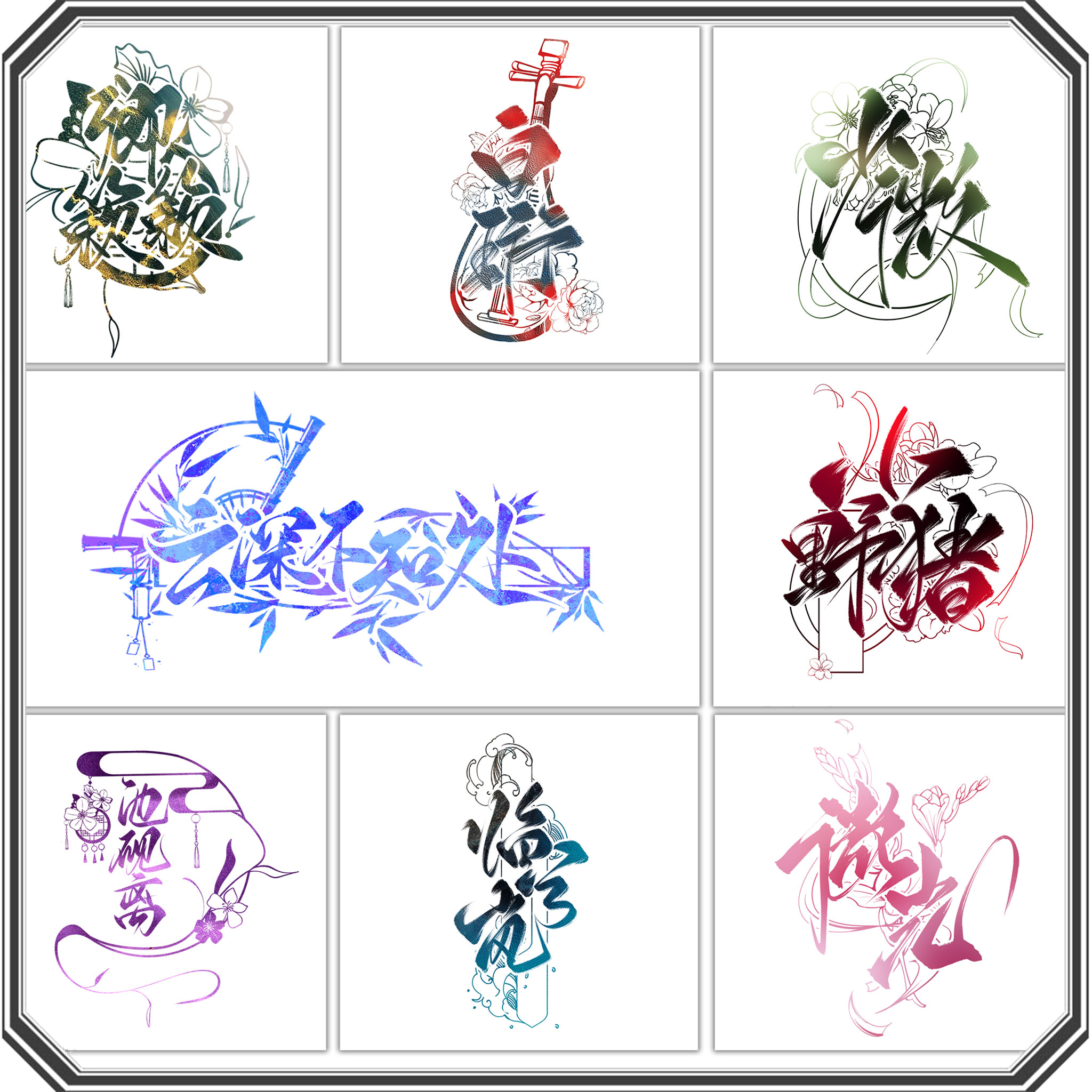 【南风听雪】原创古风手写微信头像水印板写id国风水墨风毛笔字