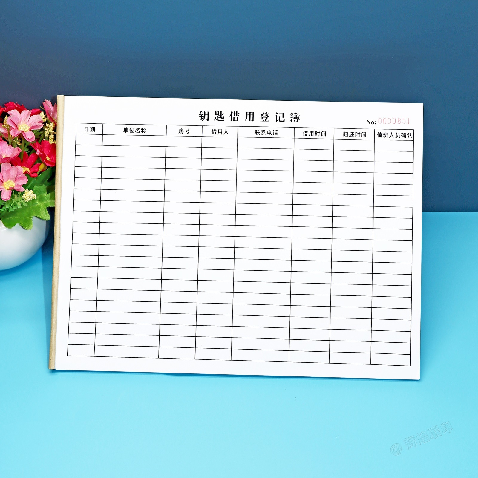 物业钥匙借用登记本订做房产中介钥匙借用归还明细表记录表签字表