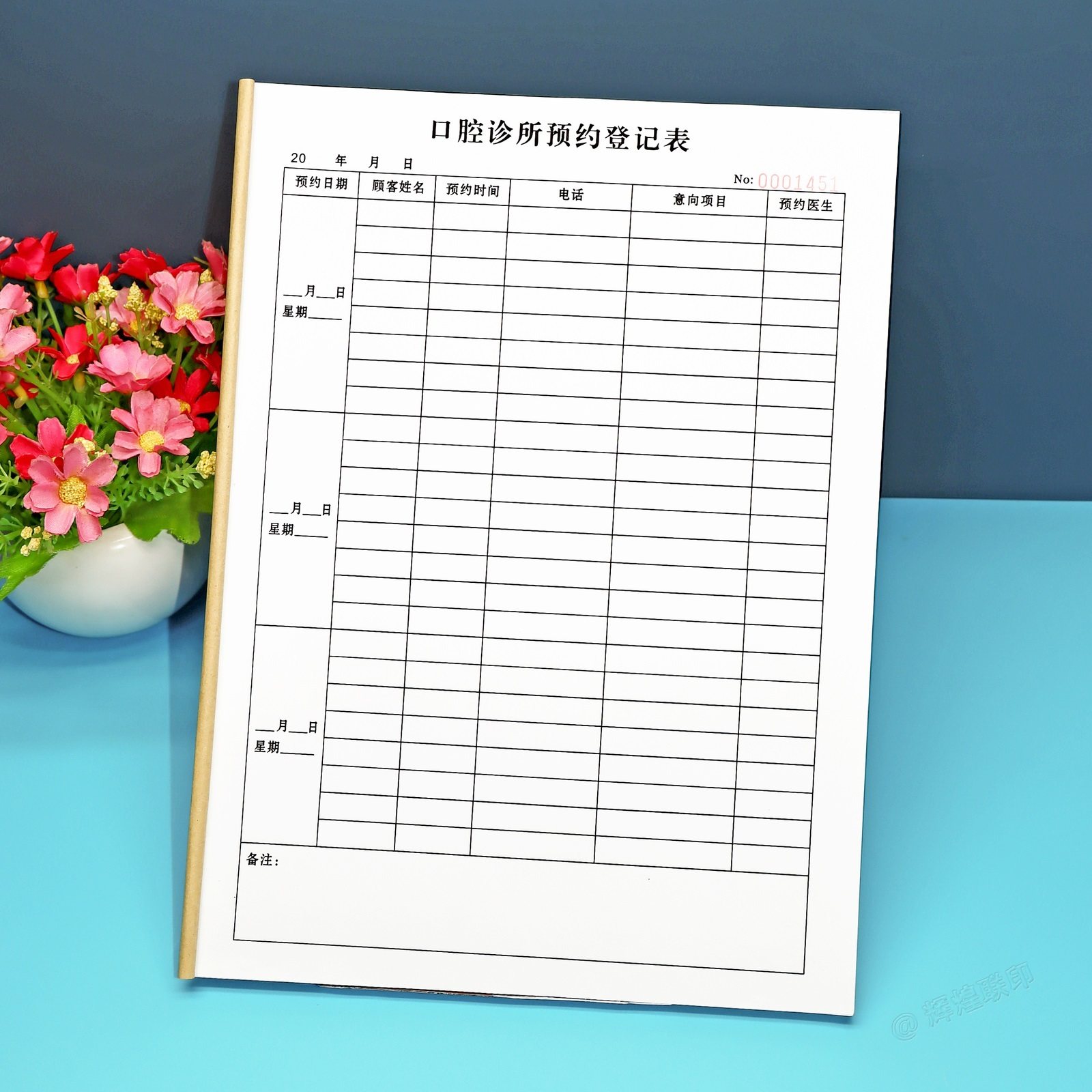 口腔诊所顾客预约登记本订做牙科门诊患者预约时间项目医生记录表