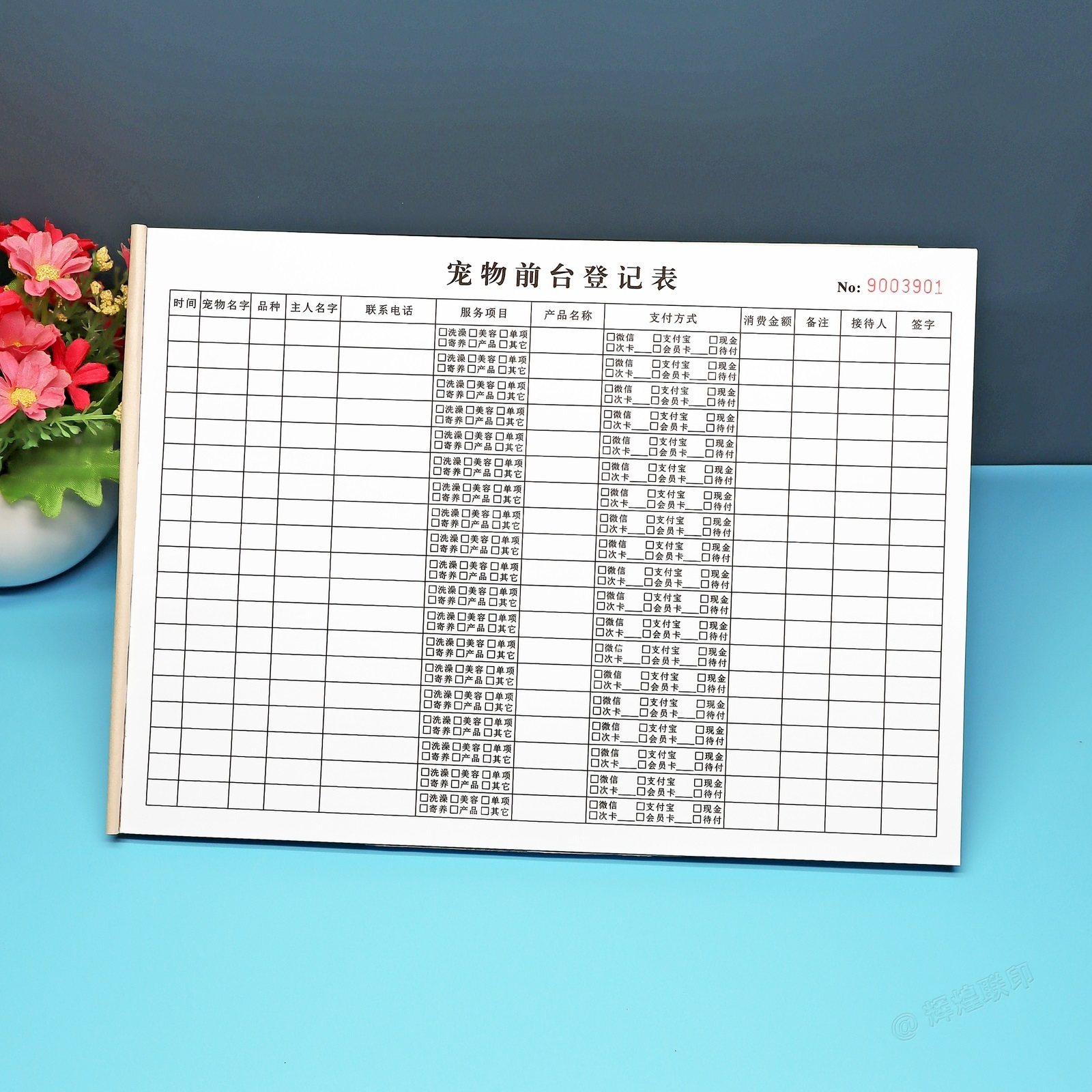 A4宠物前台登记本定制表单美容洗澡消费明细表客户信息接待记录表